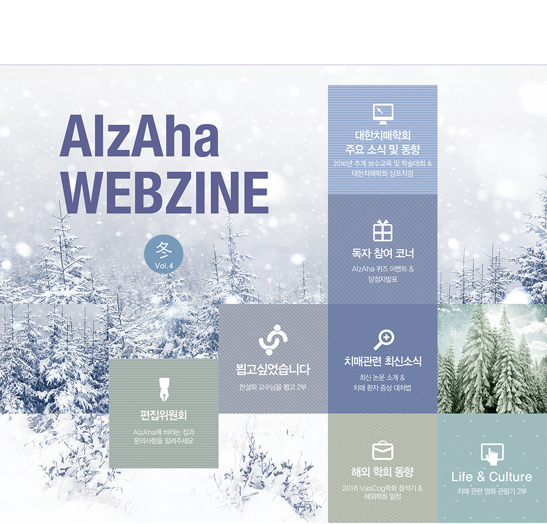 AlzAha Webzine Vol.4 秋