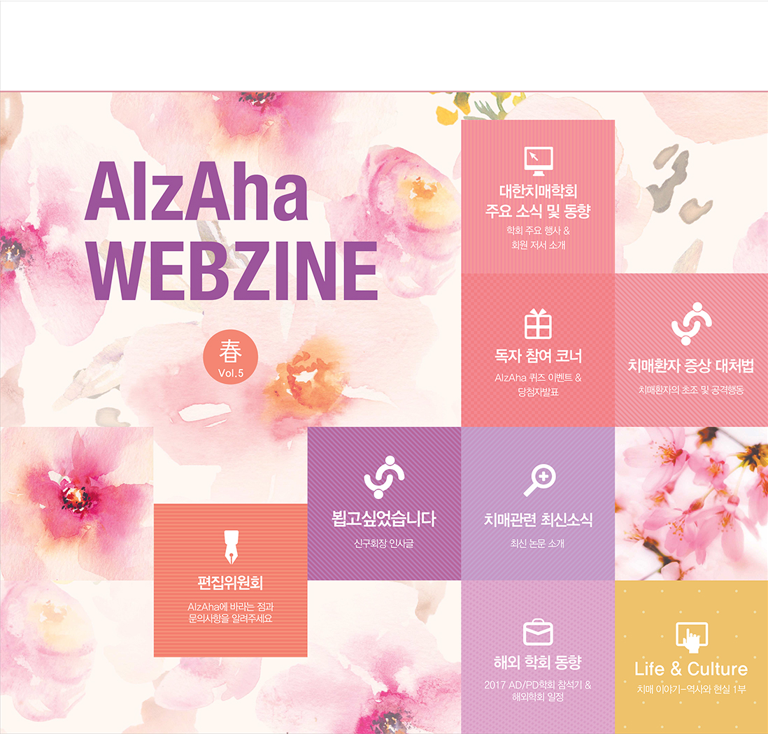 AlzAha Webzine Vol.5 