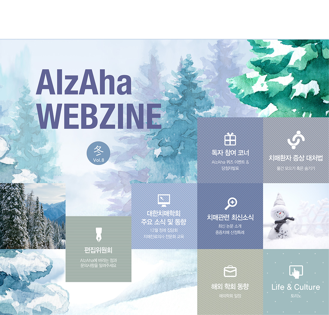AlzAha Webzine Vol.09