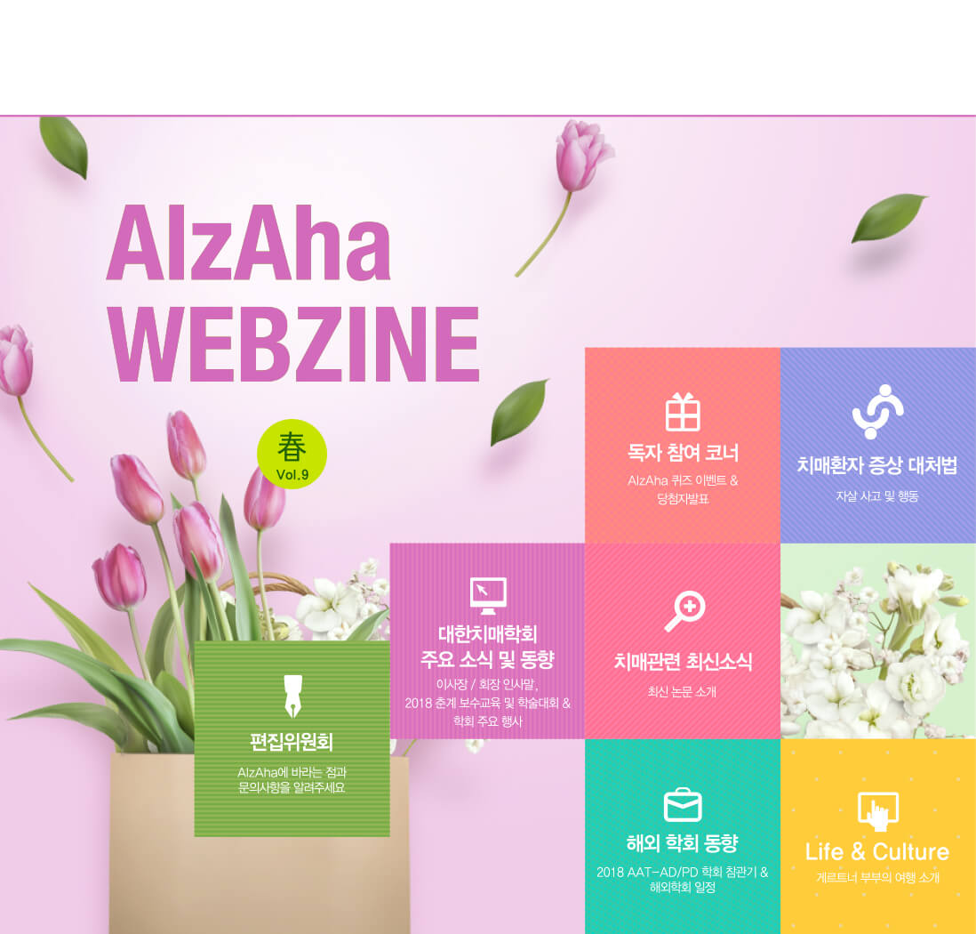 AlzAha Webzine Vol.09