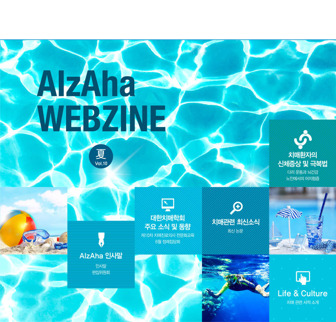 AlzAha Webzine Vol.10