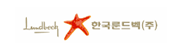 한국룬드백
