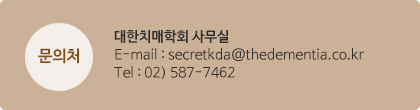 문의처