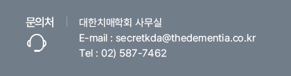 문의처